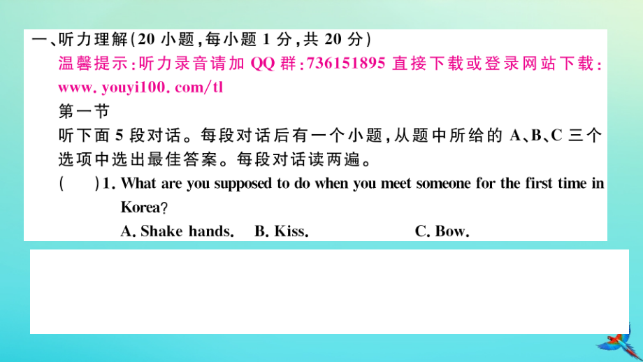 (河南专版)九年级英语全册 Unit 10 You re supposed to shake hands检测卷习题课件 (新版)人教新目标版 课件.pptx_第2页