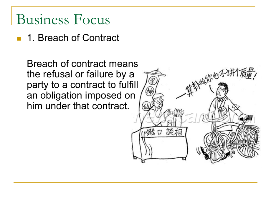 Unit12Claims&Settlement.ppt_第2页