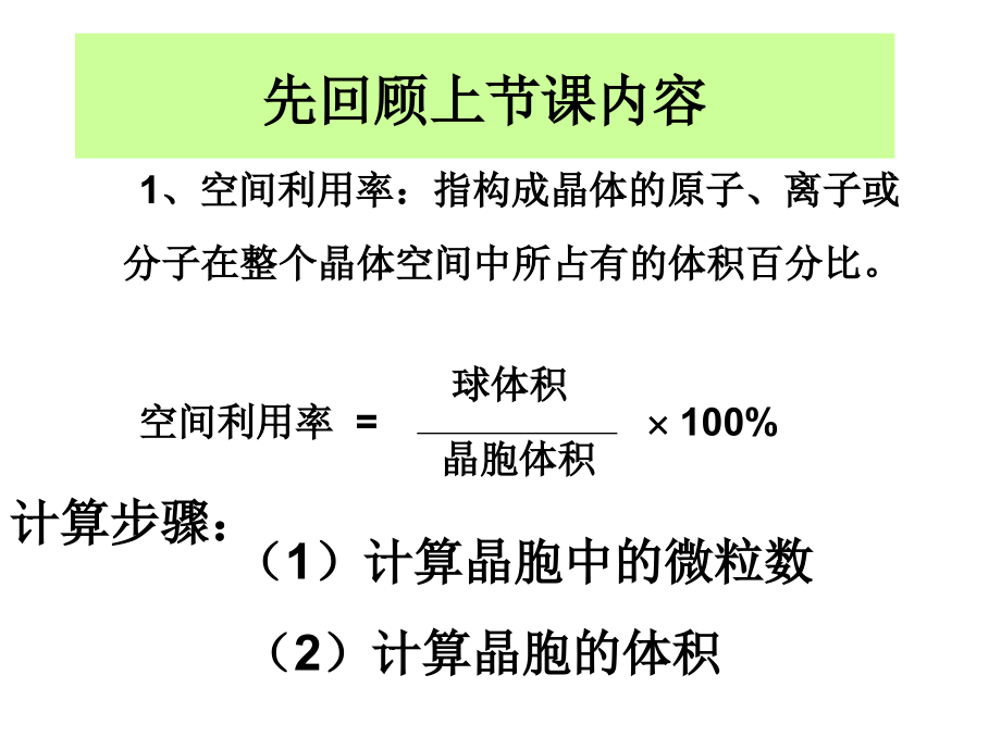 金刚石问题四.ppt_第2页