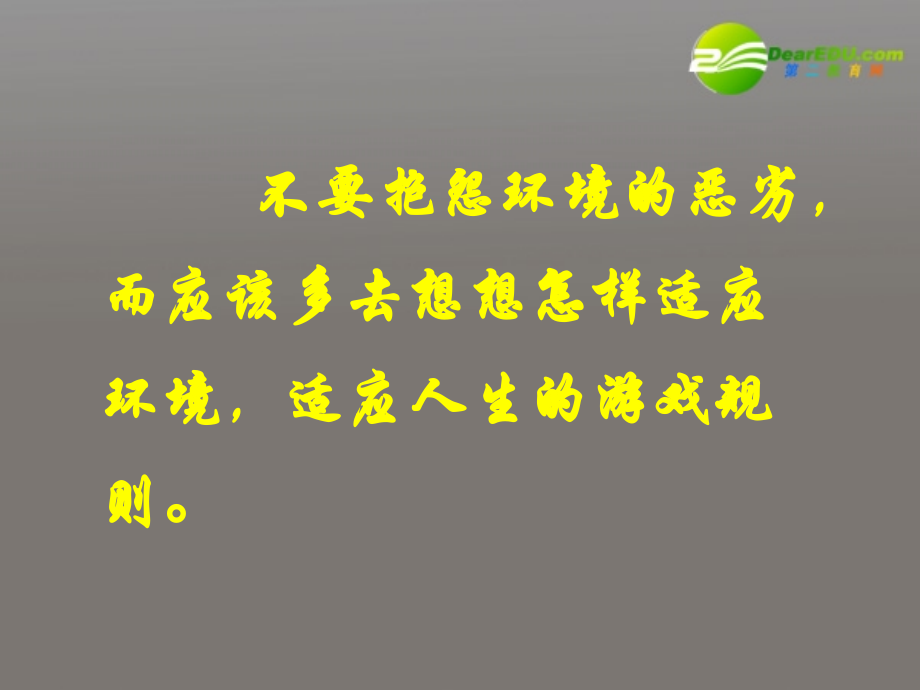 高中语文 文言文之词类活用课件.ppt_第1页