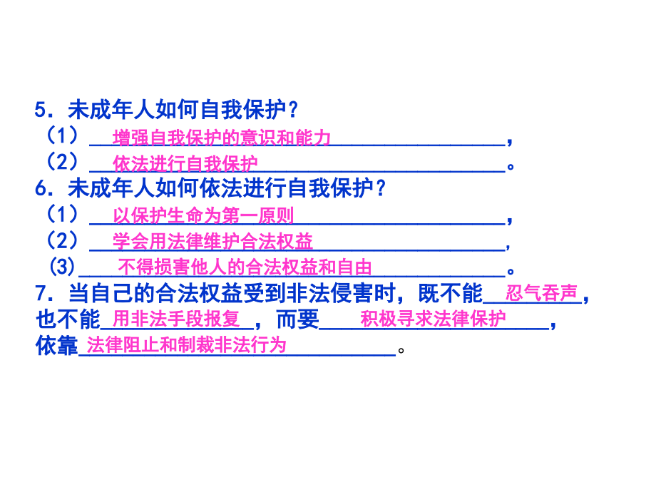 第五单学法与用法元.ppt_第2页