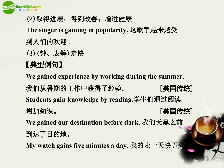 高考英语一轮复习 Module 5 Unit 13 People课件 北师大版 课件.ppt_第2页