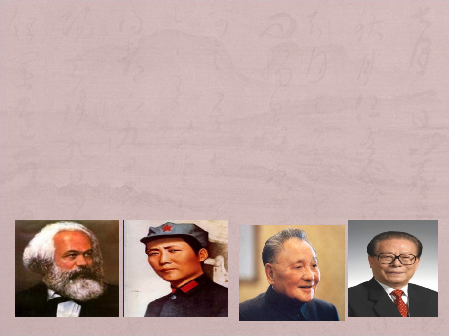 《哲学史上的伟大变革》.ppt_第2页