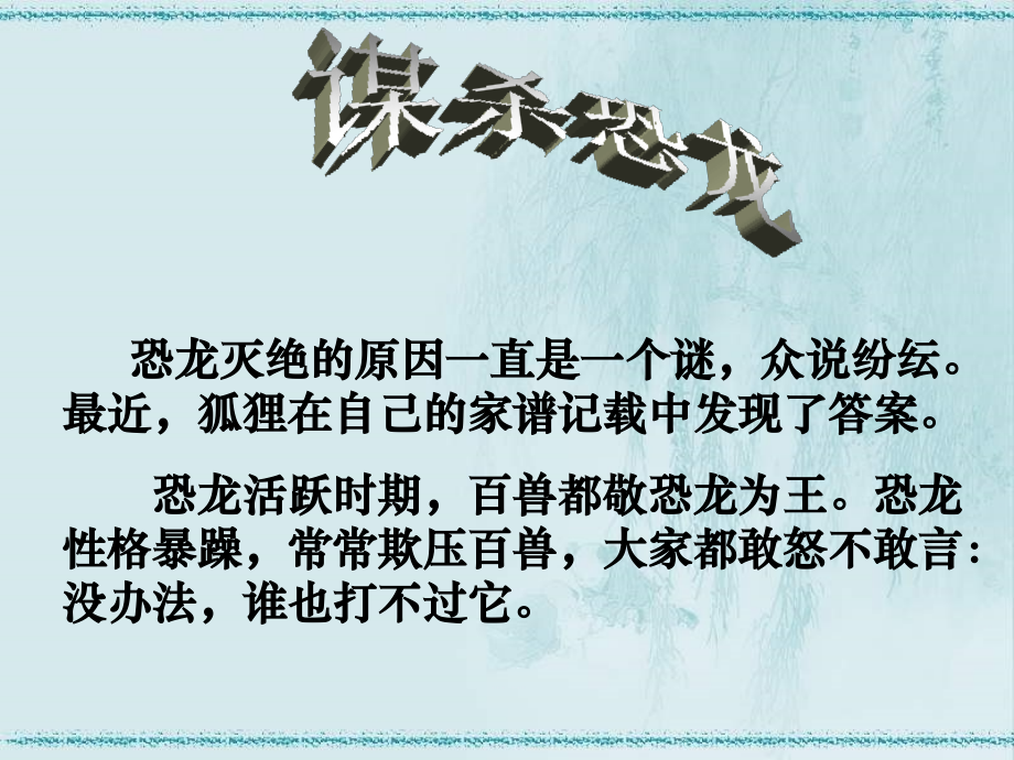 七年级政治告别依赖走向独立 七年级政治下：第三课 走向自立人生 课件人教版新课标.ppt_第2页