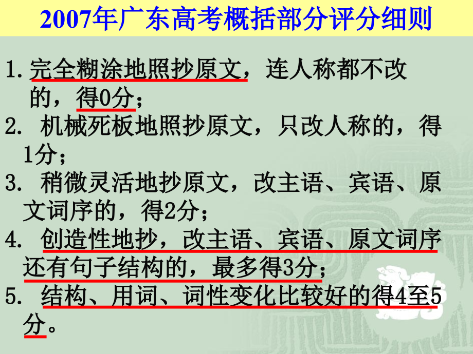 各种文体的summary.ppt_第2页