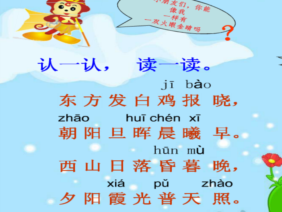 演示文稿12.pptx_第2页