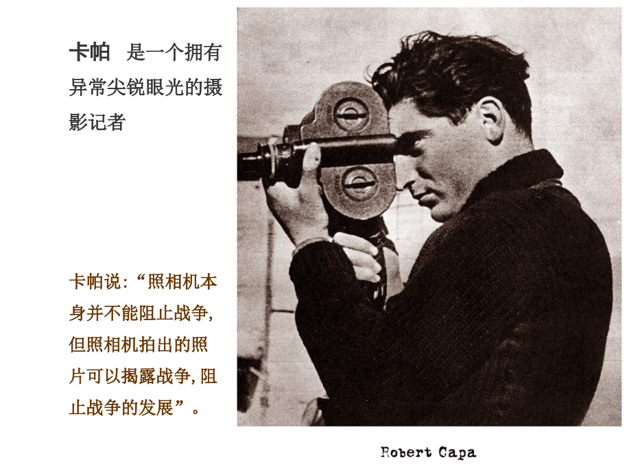 罗伯特·卡帕.ppt_第2页