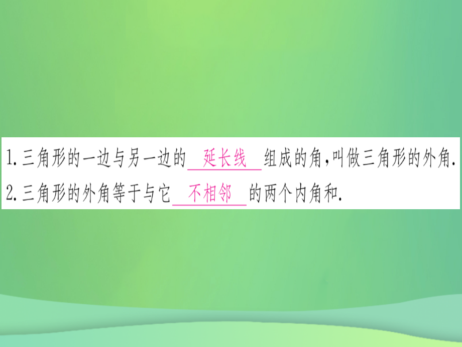 (江西专用)八年级数学上册 第11章 三角形 11.2 与三角形有关的角 11.2.2 三角形的外角作业课件 (新版)新人教版 课件.ppt_第2页