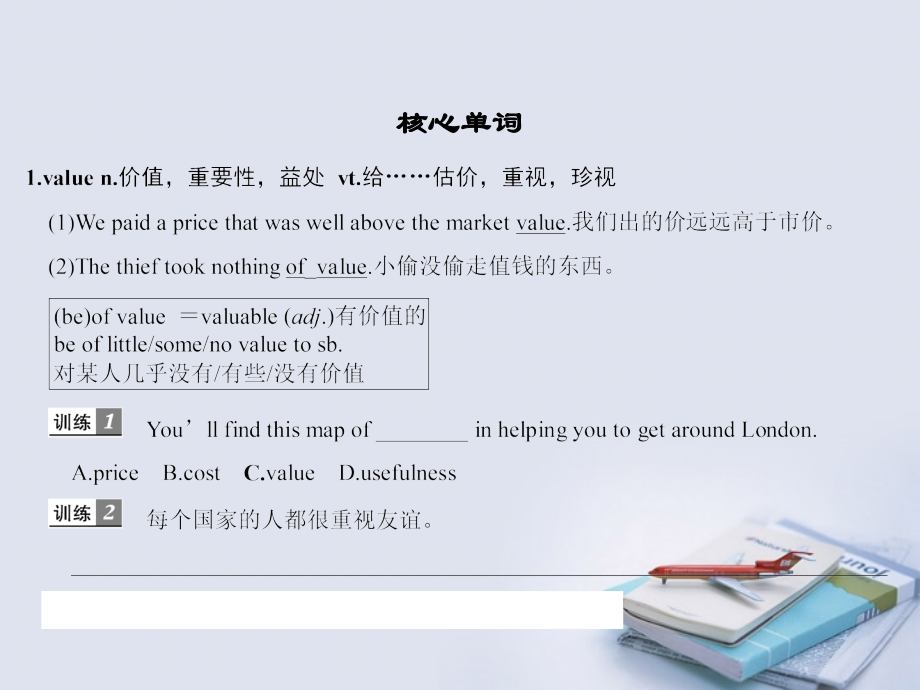 高考英语一轮复习 Unit 3 The world online课件 牛津版选修7 课件.ppt_第2页