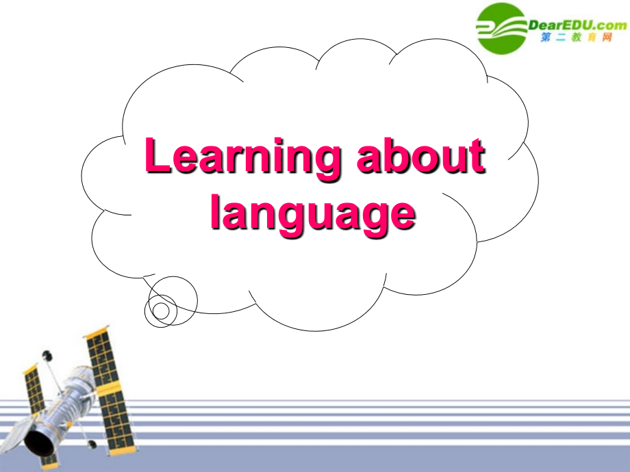 高三英语 Unit1learning about languge 课件 新人教版选修7 课件.ppt_第1页