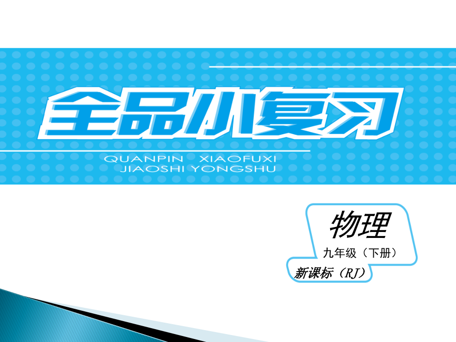 测电阻专题四.ppt_第1页