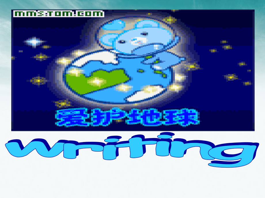 高考英语 environmental protection课件 新人教版 课件.ppt_第1页