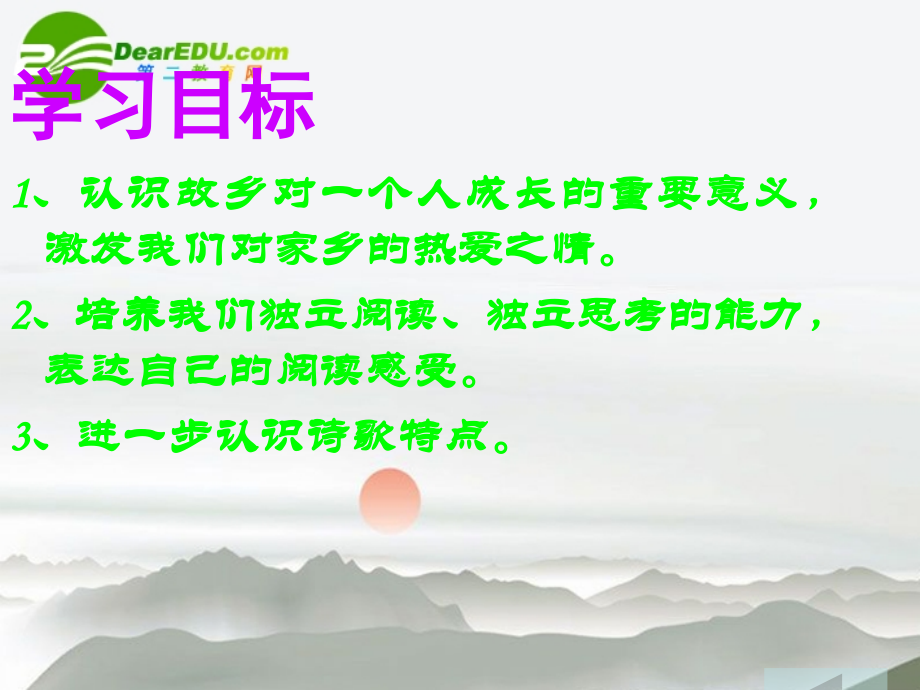 高中语文(小雅·采薇)课件3 沪教版第五册 课件.ppt_第2页