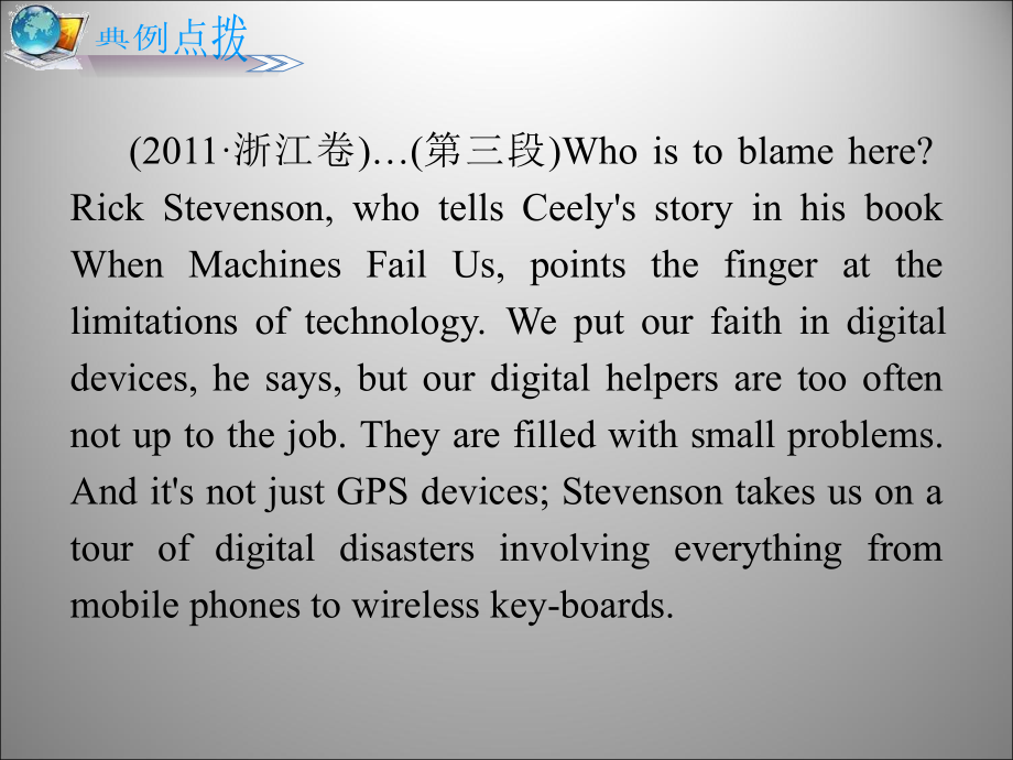 高三英语二轮复习 观点态度课件.ppt_第2页