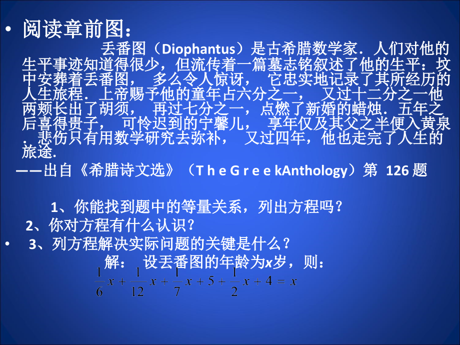 你今年几岁了(一)演示文稿.ppt_第2页