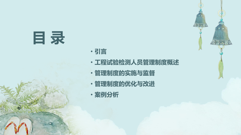 工程试验检测人员管理制度.pptx_第2页
