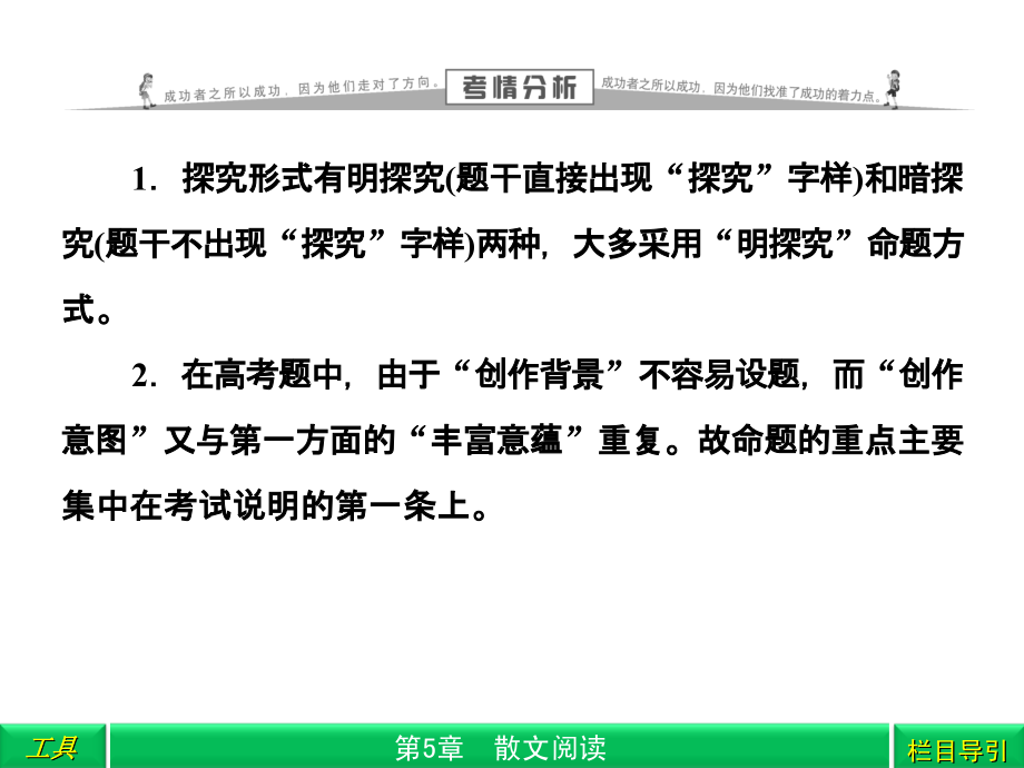 5 探究意蕴 课件.ppt_第2页