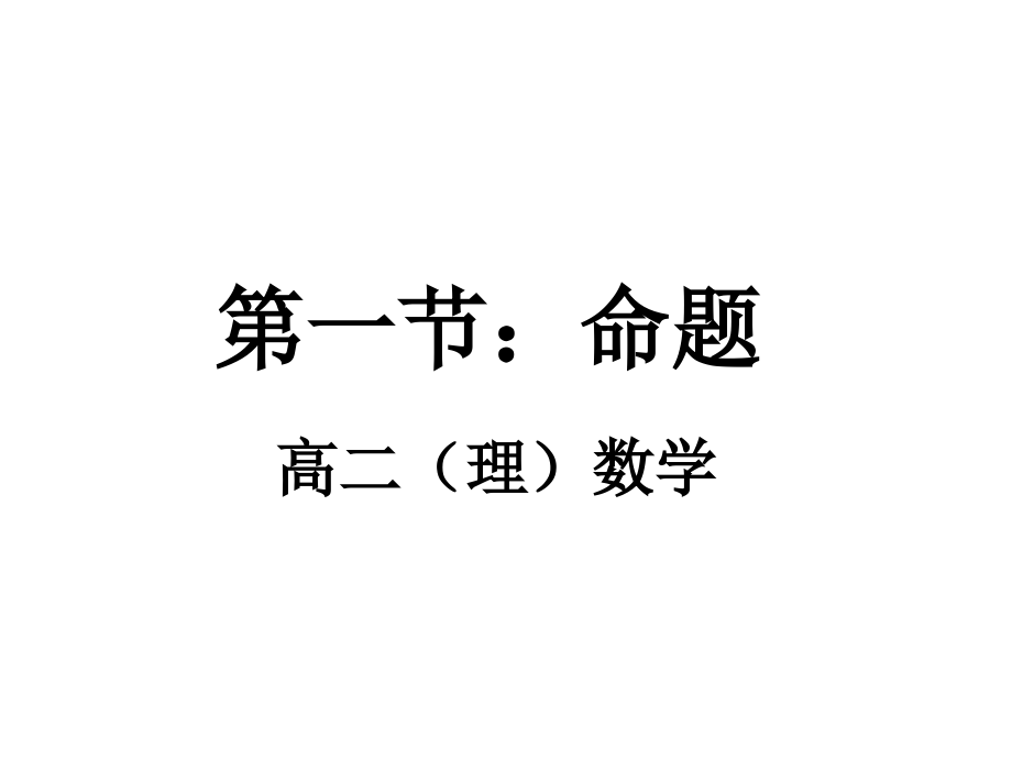 分数加减法复习.ppt_第1页
