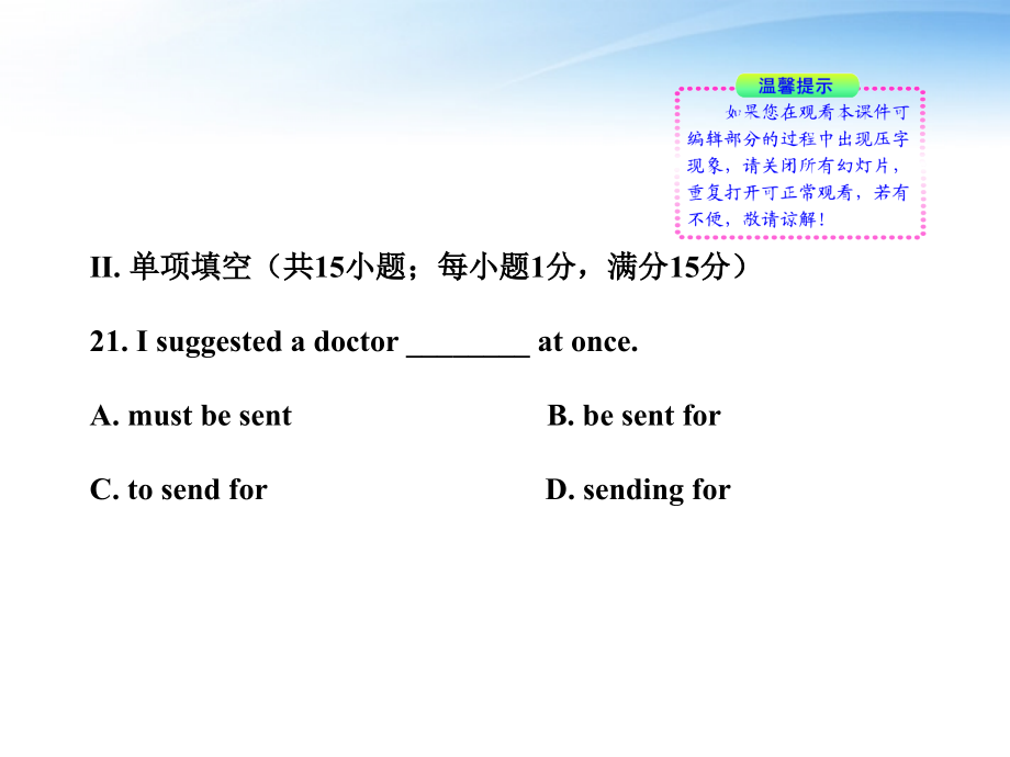 高中英语 阶段质量评估(一)课时讲练通课件 译林牛津版必修1 课件.ppt_第2页