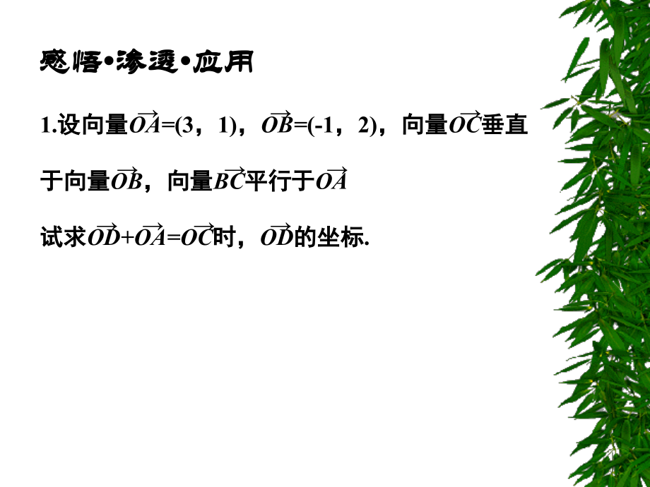 高考数学专题复习配方与待定 试题.ppt_第2页