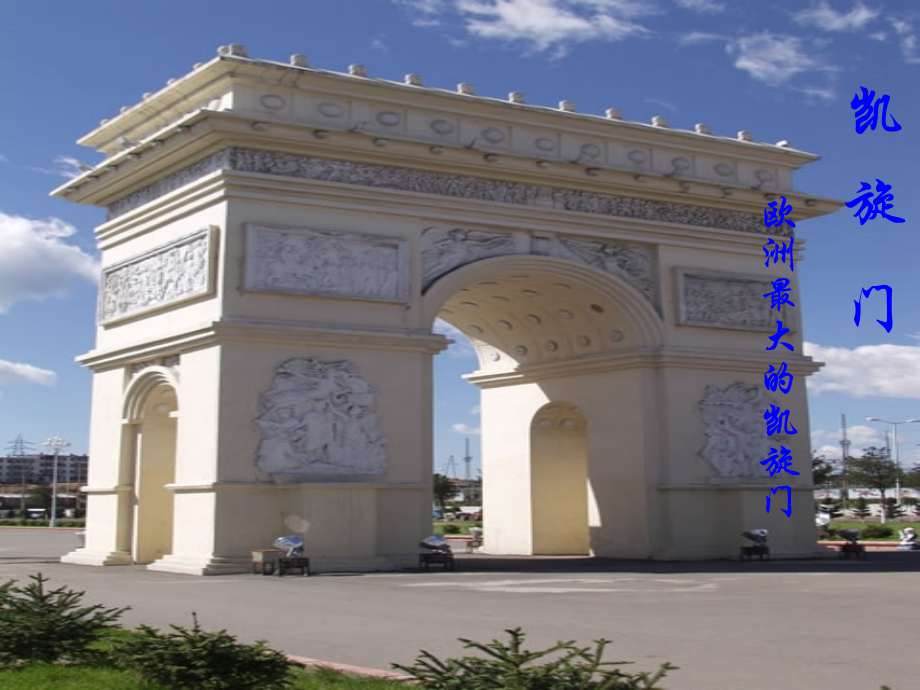 高中语文第四册 塞纳河岸的早晨ppt 课件.ppt_第2页