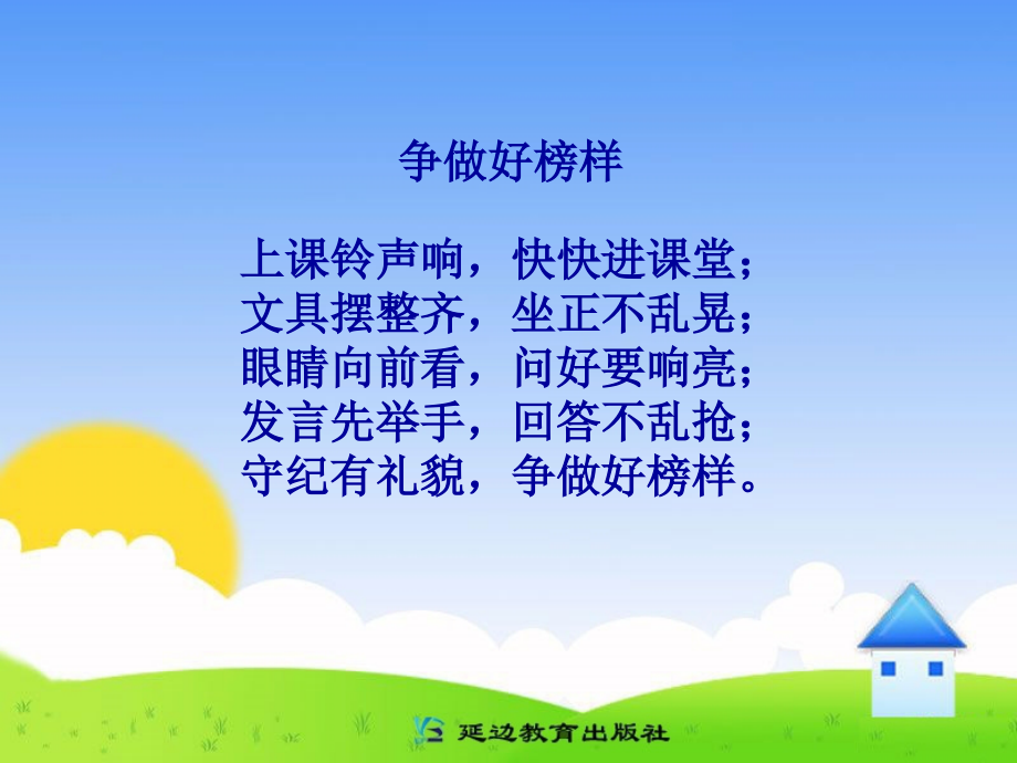 比多少课件.ppt_第1页