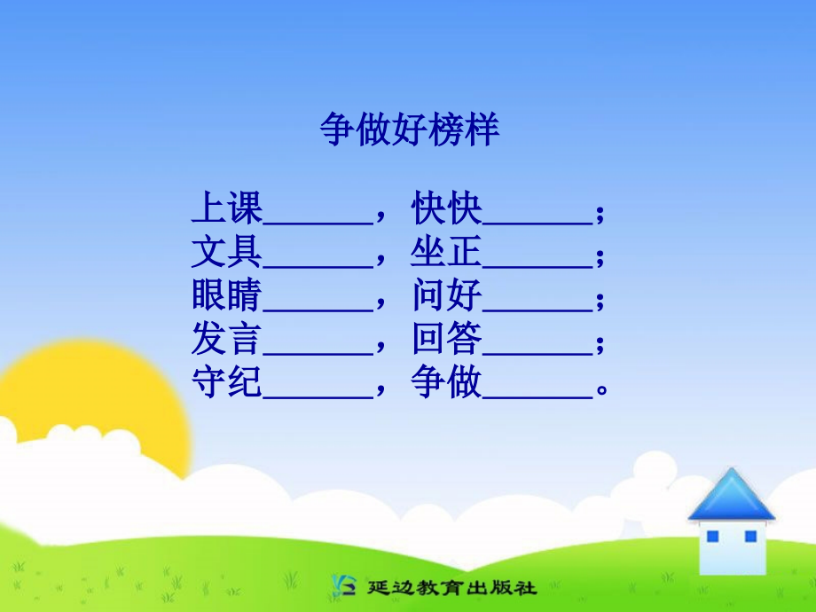 比多少课件.ppt_第2页