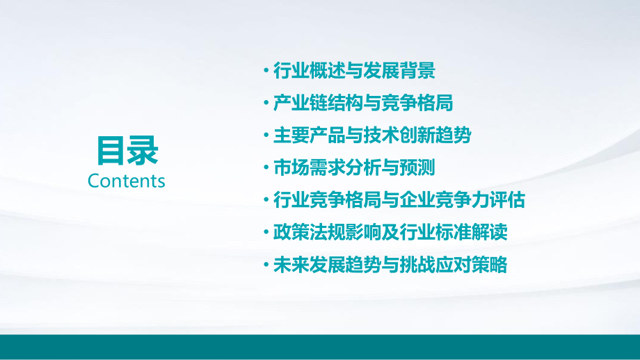 接头电子连接器行业报告.pptx_第2页