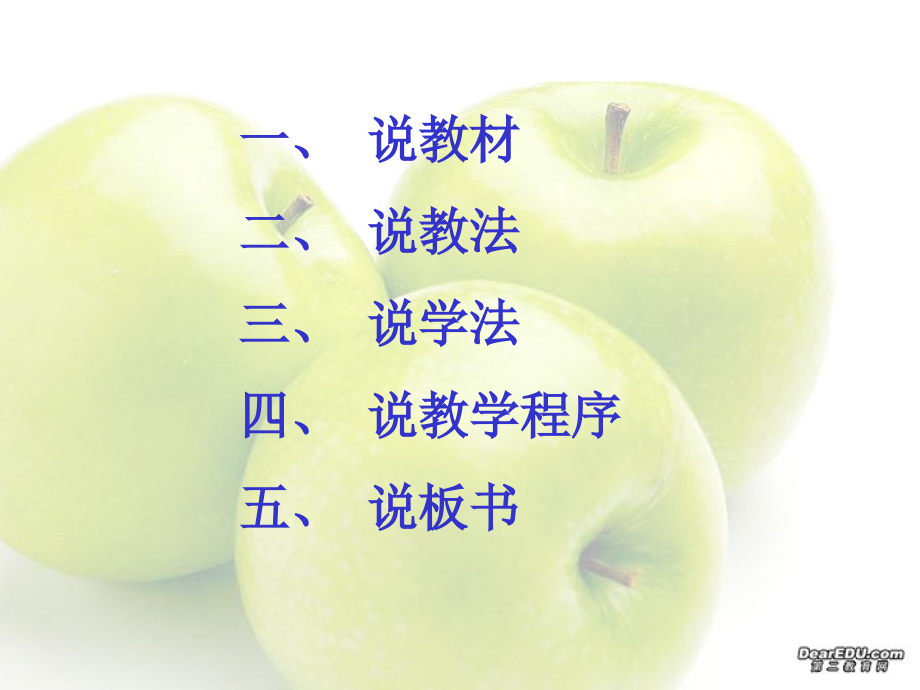 项链 课件示例三 课件.ppt_第2页