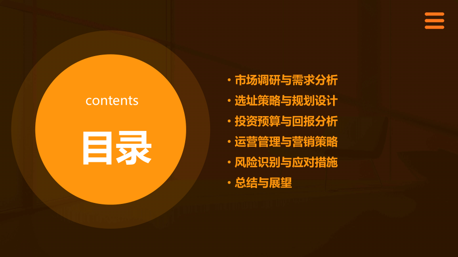 瑜伽房可行性报告.pptx_第2页