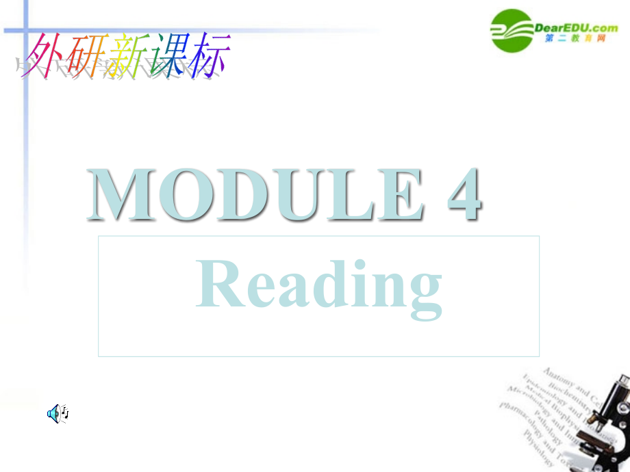 高中英语 module4 reading 课件外研版必修1 课件.ppt_第1页