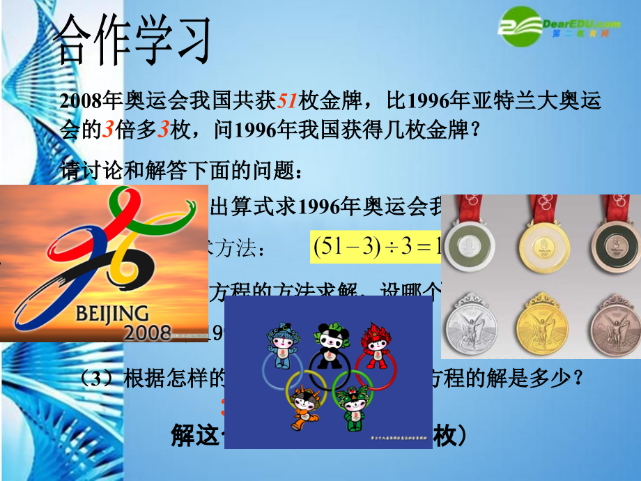 七年级数学上册 53一元一次方程的应用两课时合并课件 浙教版 课件.ppt_第2页