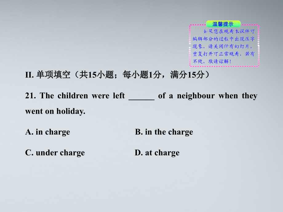 高中英语 单元质量评估(二)课时讲练通课件 牛津译林版必修1 课件.ppt_第2页