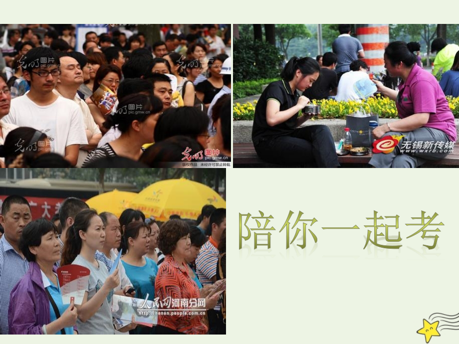 高中语文第三单元第9课父母与孩子之间的爱课件1新人教版必修4 课件.pptx_第2页