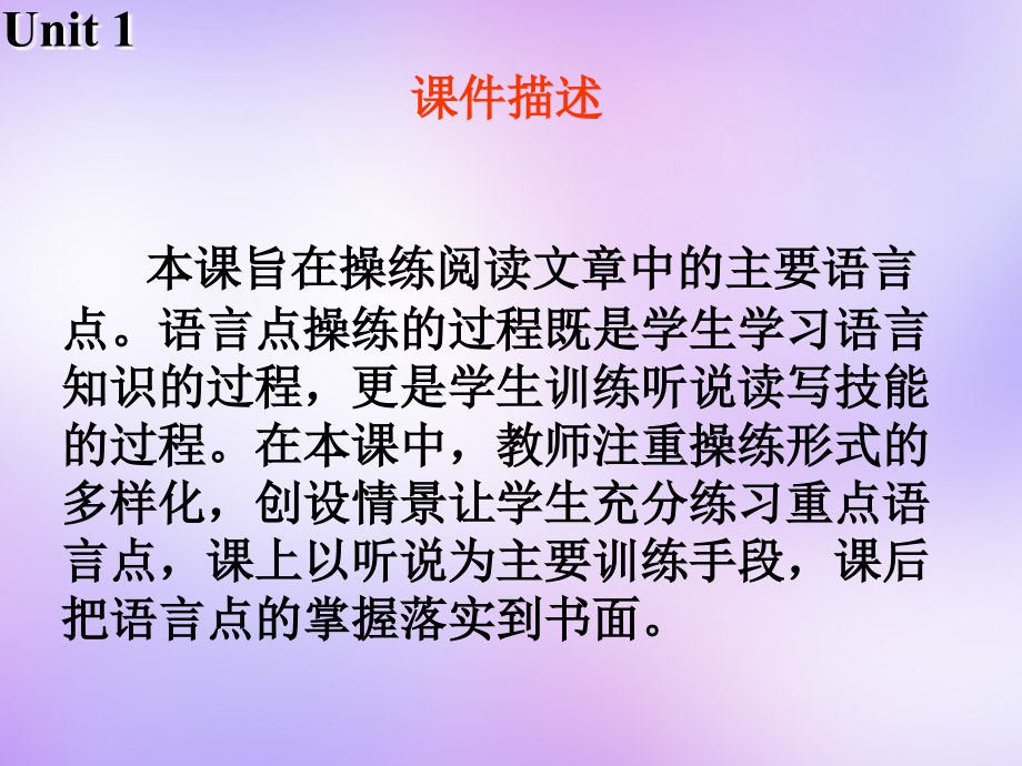 高中英语 Unit1 The world of our senses Reading课件2 牛津译林版必修3 课件.ppt_第2页
