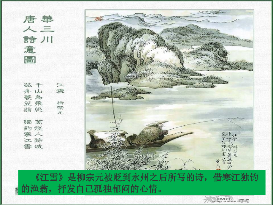 小石潭记第一课时.ppt_第1页