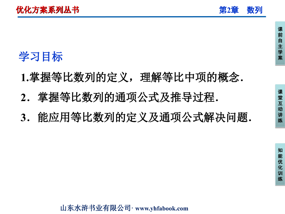 高中数学 第2章241等比数列的概念及通项公式课件 新人教A版必修5 课件.ppt_第2页