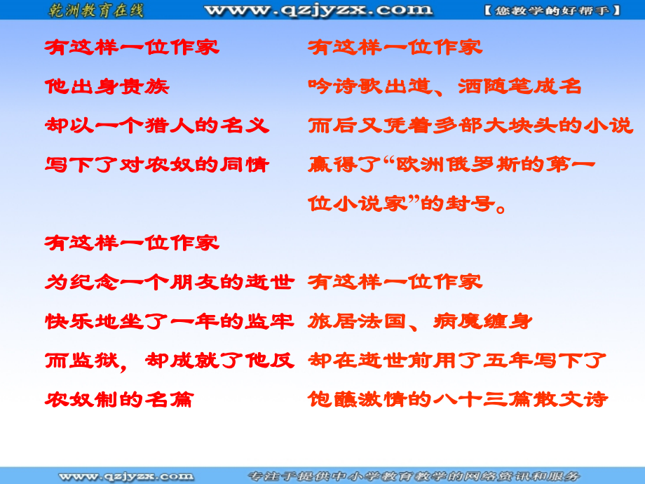 《蔚蓝的王国》PPT.ppt_第2页