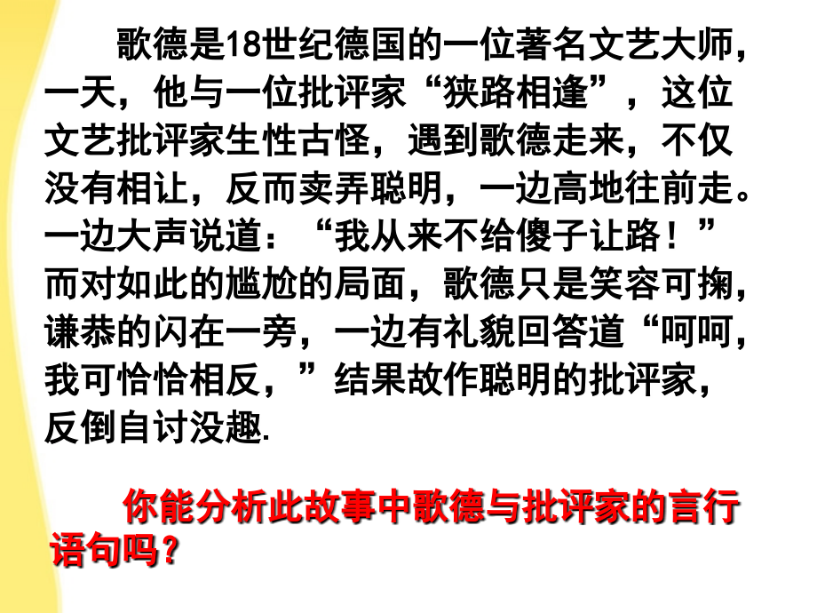 高中数学 第一章 常用逻辑用语讲课命题课件 新人教A版选修1-1 课件.ppt_第1页