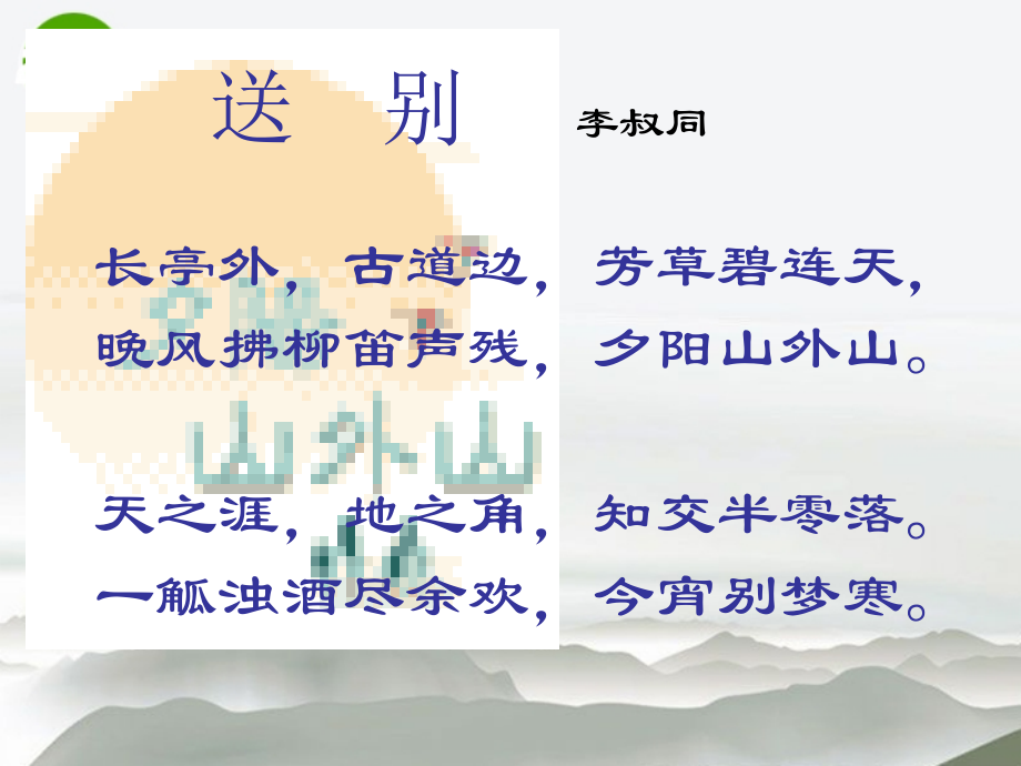 高中语文(城南旧事)课件 粤教版必修5 课件.ppt_第1页
