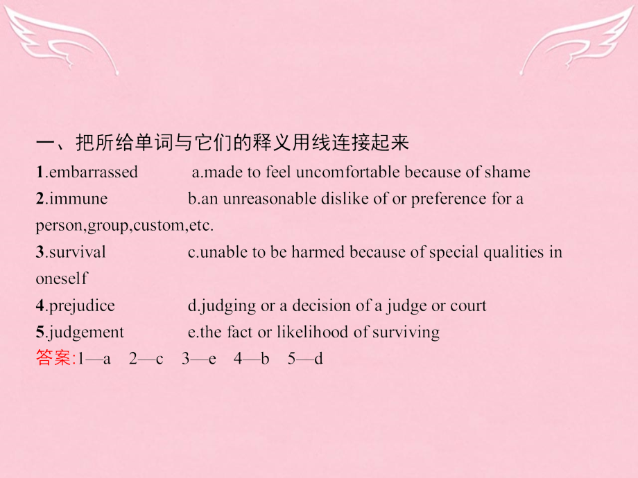 英语 3.3 Using LanguageSumming UpLearning Tip课件 新人教版选修6 课件.ppt_第2页