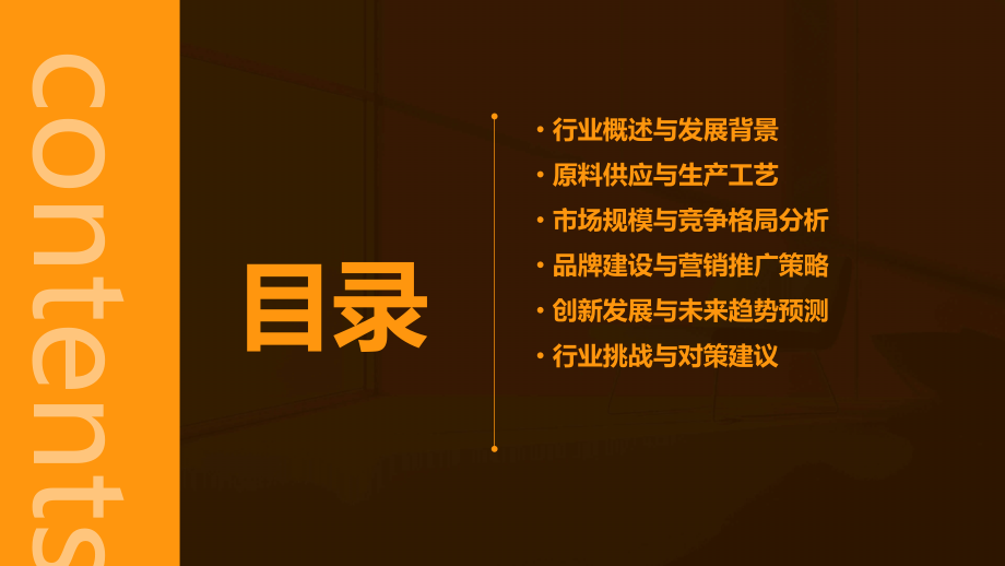 柳州市螺蛳粉行业报告.pptx_第2页