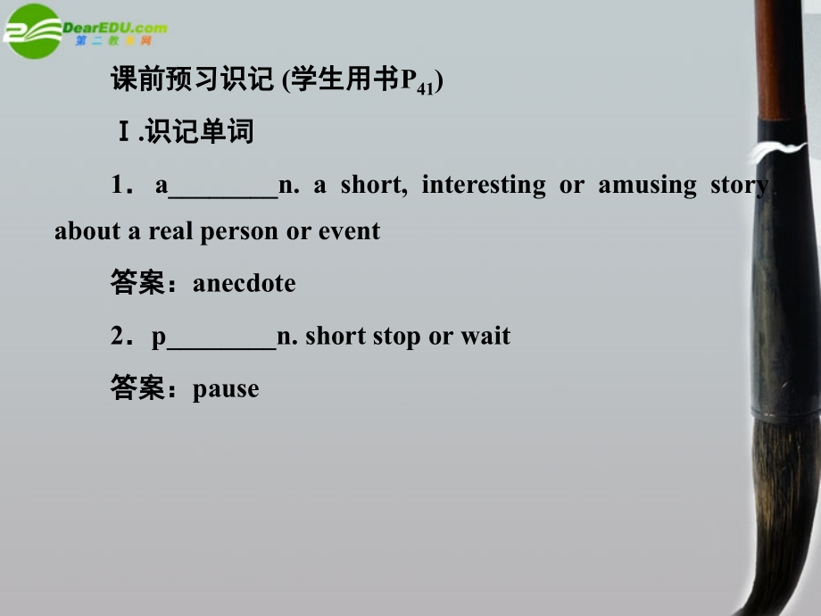 高中英语 Unit3 UndertheseaPartⅠ Warmingup,Pre-reading,Reading,Comprehending课件 新人教版选修7 课件.ppt_第2页