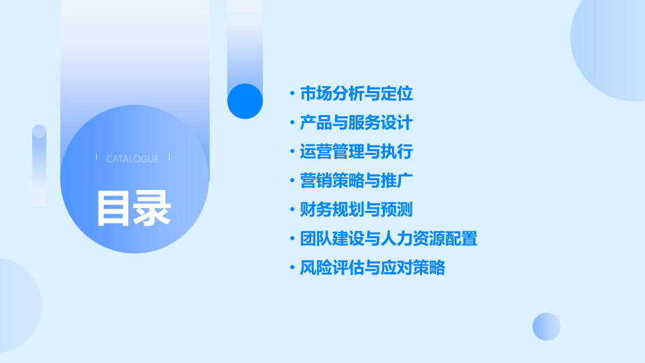 可回收资源商业计划书.pptx_第2页