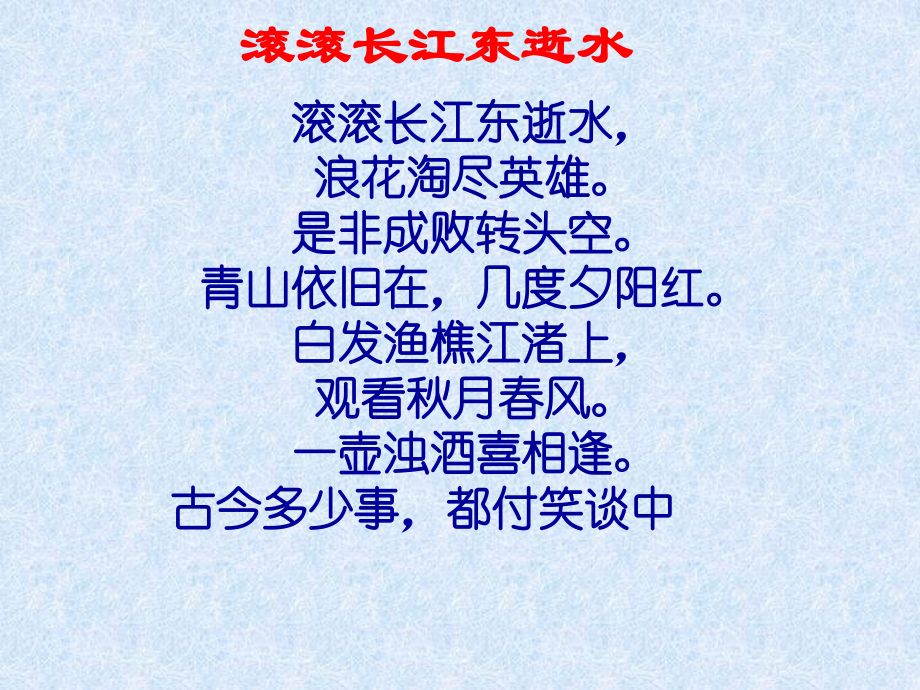 高中语文必修4失街亭5ppt 课件.ppt_第2页