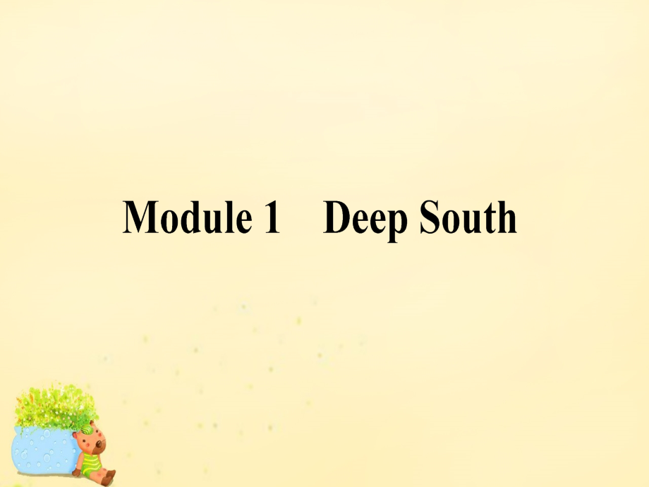 高考英语一轮复习 Module 1 Deep South课件 外研版选修8 课件.ppt_第1页