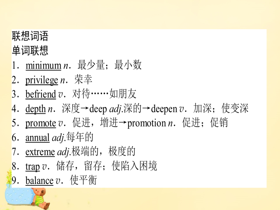 高考英语一轮复习 Module 1 Deep South课件 外研版选修8 课件.ppt_第2页