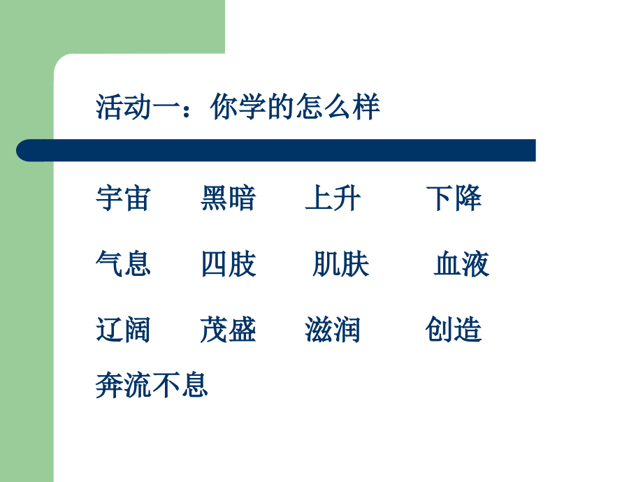 《盘古开天地》课件9.ppt_第2页