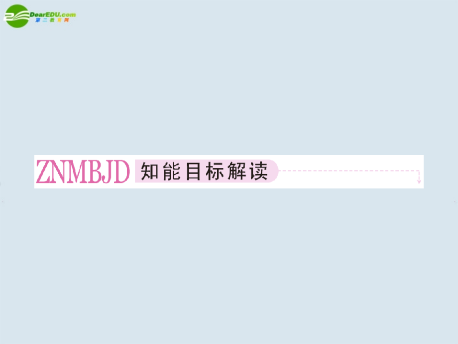 高中数学 空间向量的数乘运算课件 新人教A版选修2 课件.ppt_第2页