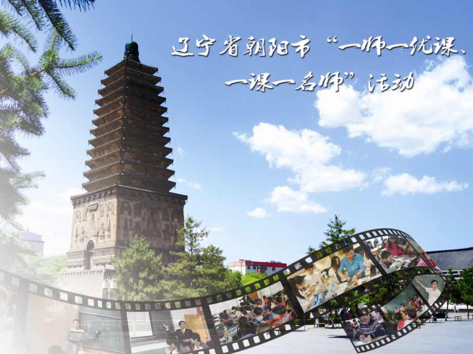 环球采风.ppt_第1页